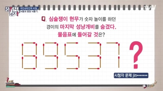  [tvN 문제적남자]아인슈타인의 창의성 비결은 “뇌들보” 좌뇌/우뇌 연결망 일반인보다 많아