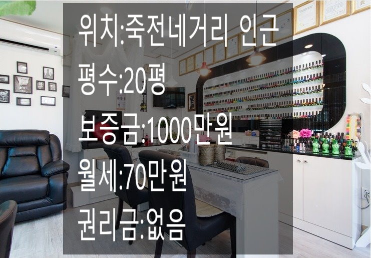  <대구 상가 임대> 대구 달서구 감삼동 죽전네거리 인근!!무권리 상가!!