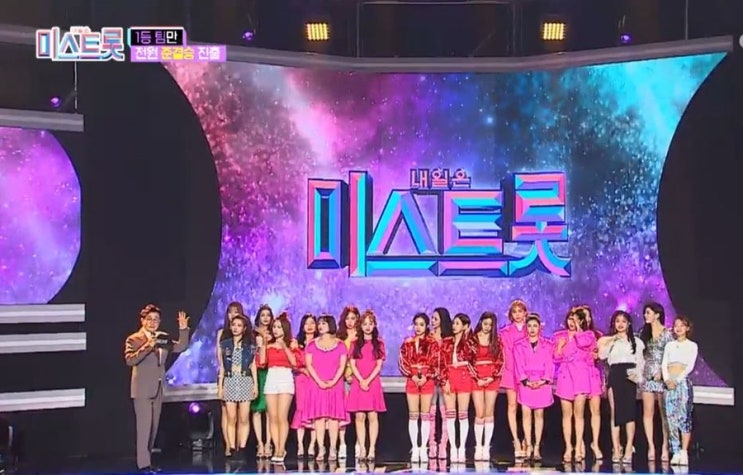  미스 트롯 콘서트? 시청률만큼 흥행 성공할 듯~  홍자, 송가인, 지원이, 박성연, 숙행, 정다경의 공연이 보고 싶다!!