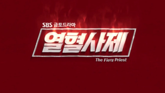  열혈사제 37회 38회 재방송 무료 39회 40회 다시보기 마지막회 결말 줄거리 예고