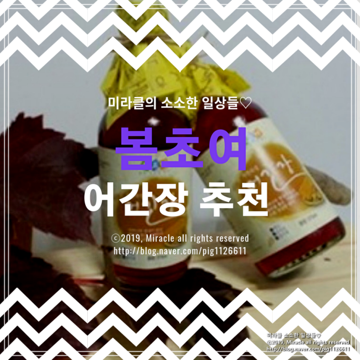  [어간장추천/백종원 미역국] 봄여초, 진하니 맛있는 어간장만 있으면 미역국이 너무 맛있어요!