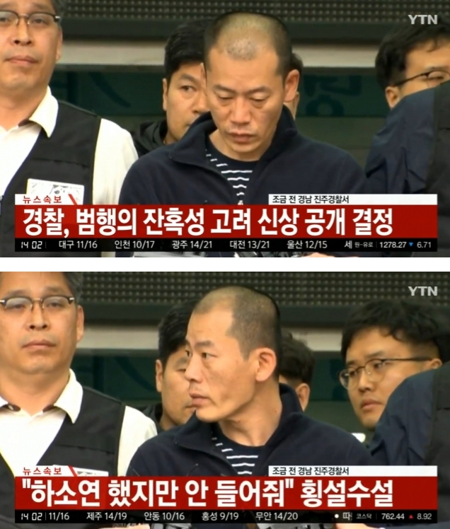  얼굴 공개한 경남 진주 방화살인범 안인득