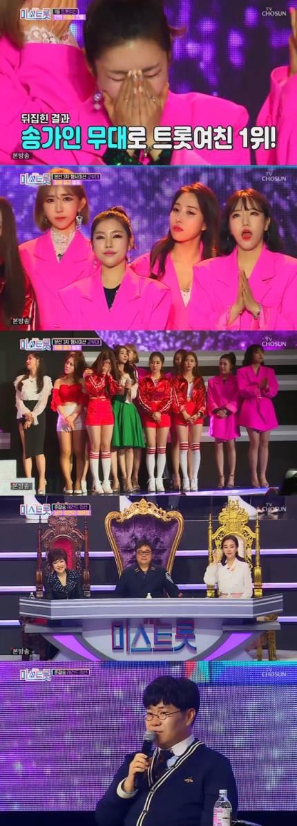  '미스트롯' 홍자, 마스터 선택 받으며 전체 1위 올랐다 '역전' 