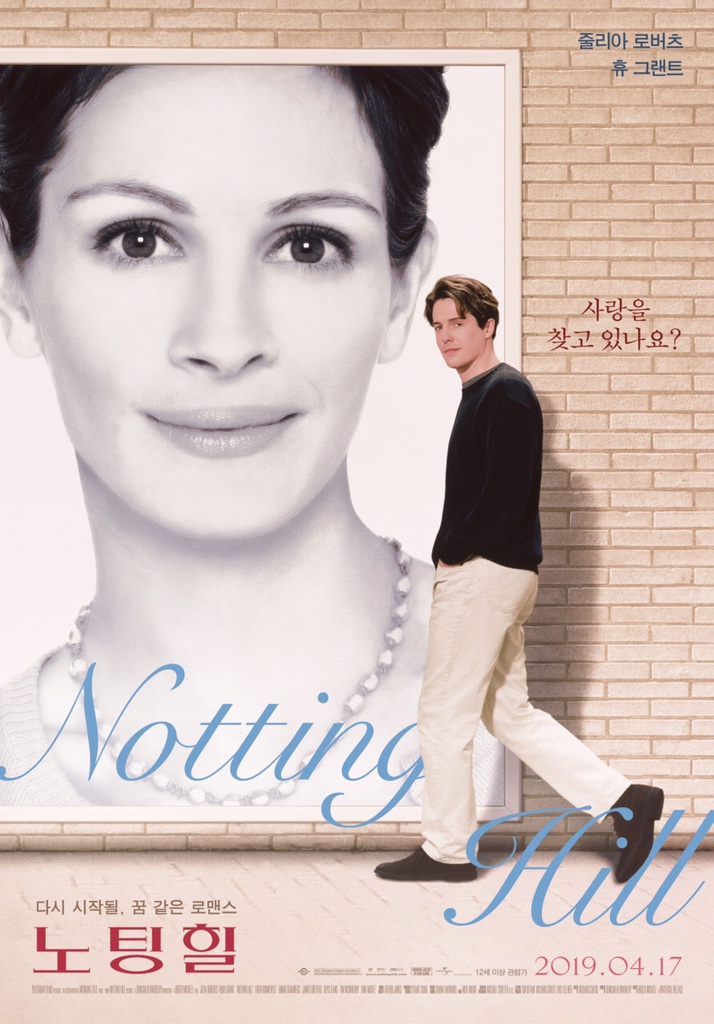  [영화] 노팅 힐  Notting Hill (1999) 재개봉