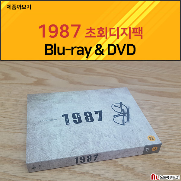  1987 초회 디지팩 블루레이