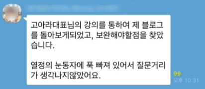  내 몸값을 올리는 멘토브랜딩 세미나 in 강남