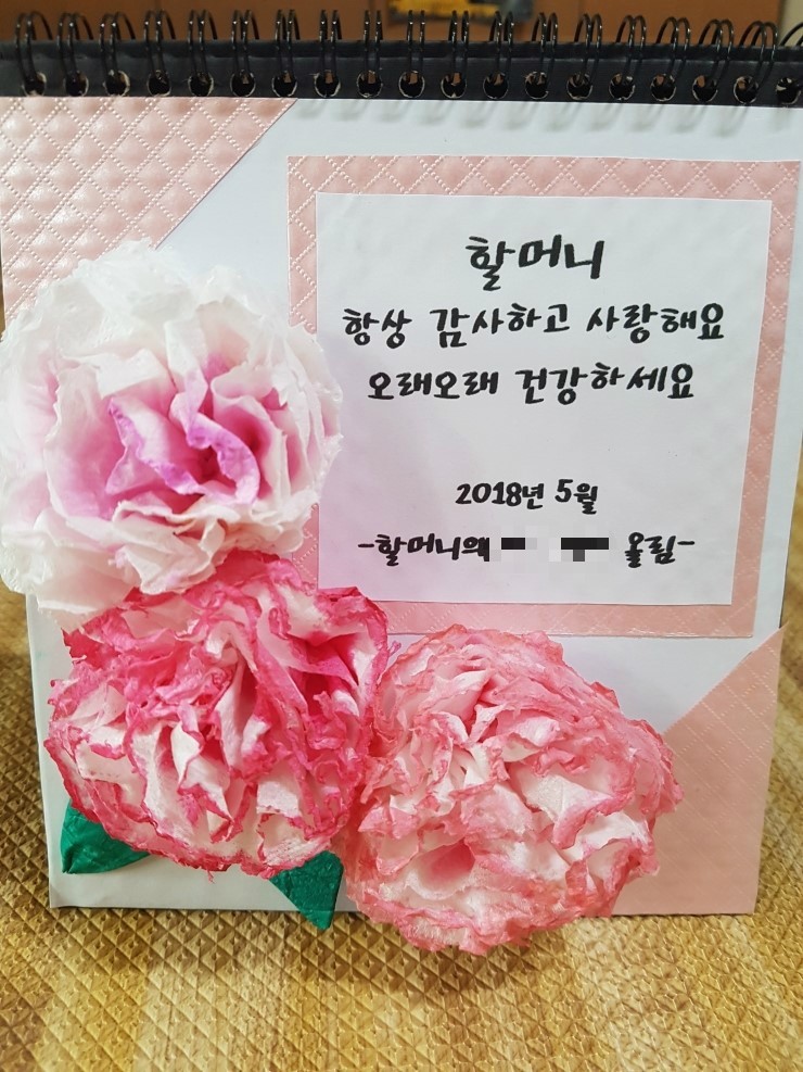  카네이션만들기~감사카드로 마음을 전해요(feat.휴지 카네이션접기)