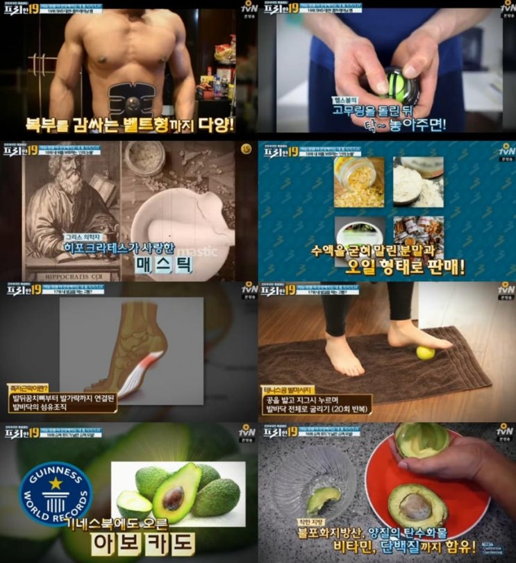 ‘프리한19’ 내 몸 지키기, 매스틱, 샐러리, 차가버섯, 골든베리, 강황, 파스닙, 케피르, 돼지감자, 연자육, 아보카도오일, EMS 맛사지기 ‘프리한19’ 내 몸 지키기, 매스틱, 샐러리, 차가버섯, 골든베리, 강황, 파스닙, 케피르, 돼지감자, 연자육, 아보카도오일, EMS 맛사지기