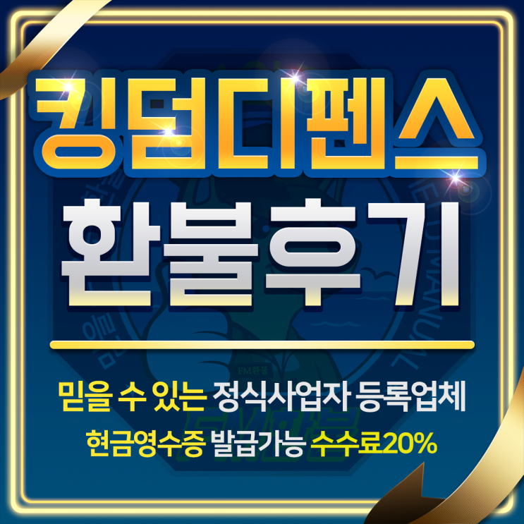 삼국지킹덤디펜스 환불 생생한 후기 (19.4.16) 삼국지킹덤디펜스 환불 생생한 후기 (19.4.16)