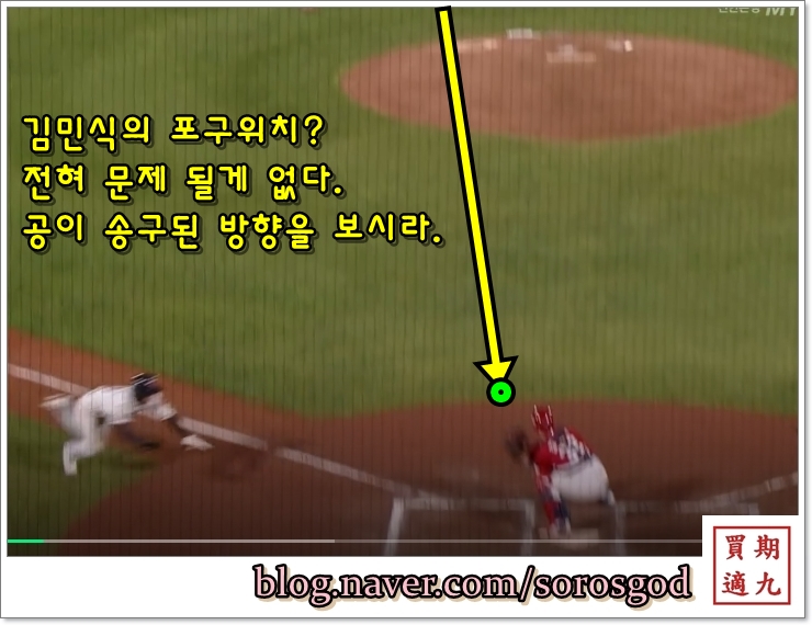  기아 사직 경기. 손아섭 홈태그 아웃이 오심일까?