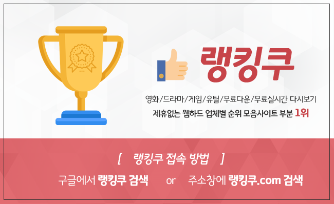  제휴없는사이트로 보니깐 정말 좋잖아 