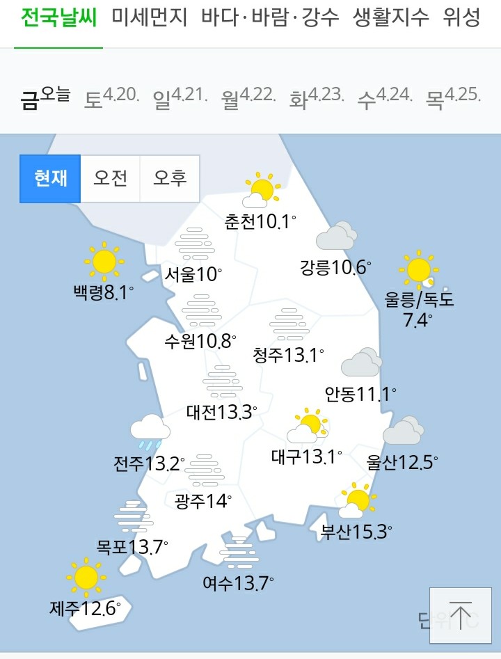 [날씨] 오늘 날씨... 미세먼지 보통