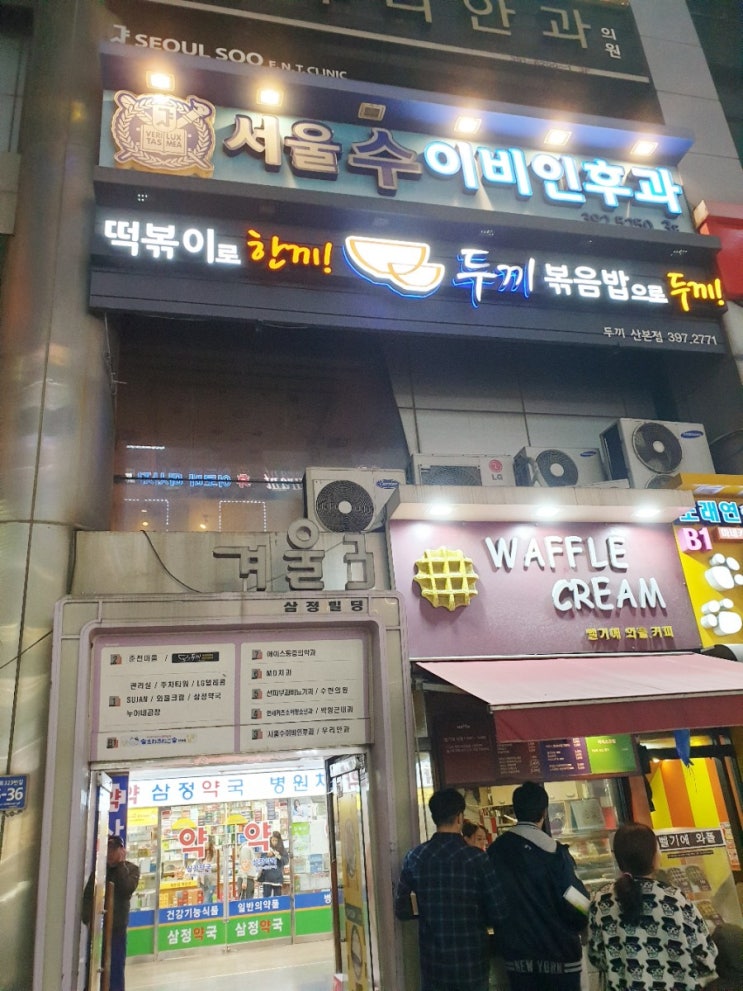  군포 산본 맛집 - 두끼 떡볶이 부페