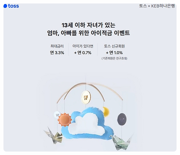  토스의 변화와 적용은 대단하다