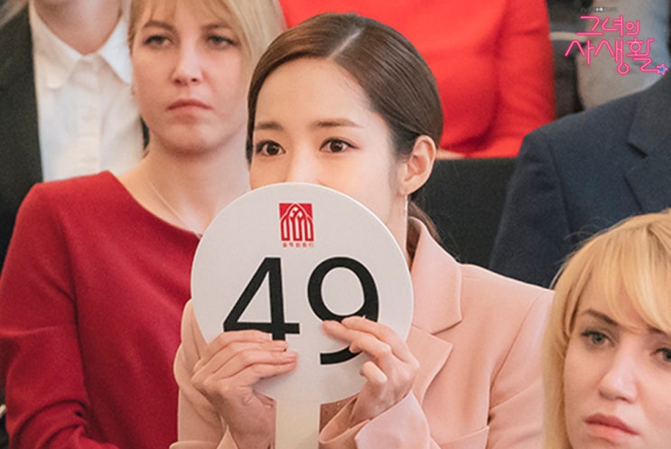  그녀의 사생활 원작과 웹툰이야기, 인물관계도 및 줄거리