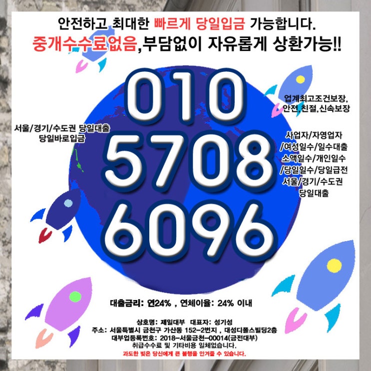  주부연체자대출 수원일수 파주 매력 만점