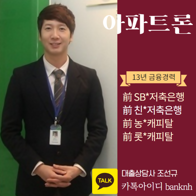  아파트론 자주 묻는 질문 정리!