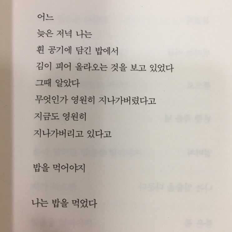 우리는 시시하고 즐거운 일들을 하기로 했다. 그것들을 계획하면서 너무 신났다.