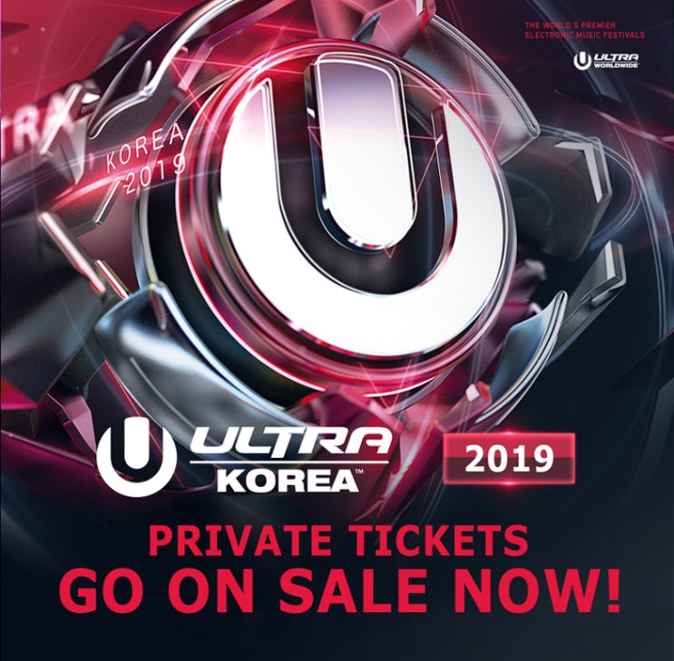  UMF 2019 장소 확정이라는데 용인이라고?