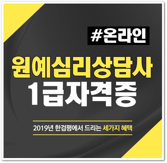  원예치료사 자격증 간단하게 취득했어요~