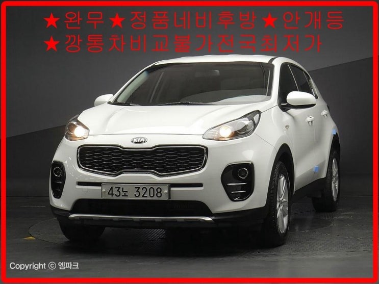  기아 더 SUV 스포티지 디젤 2.0 2WD 트렌디 중고차 진짜 괜찮았어~!714058953