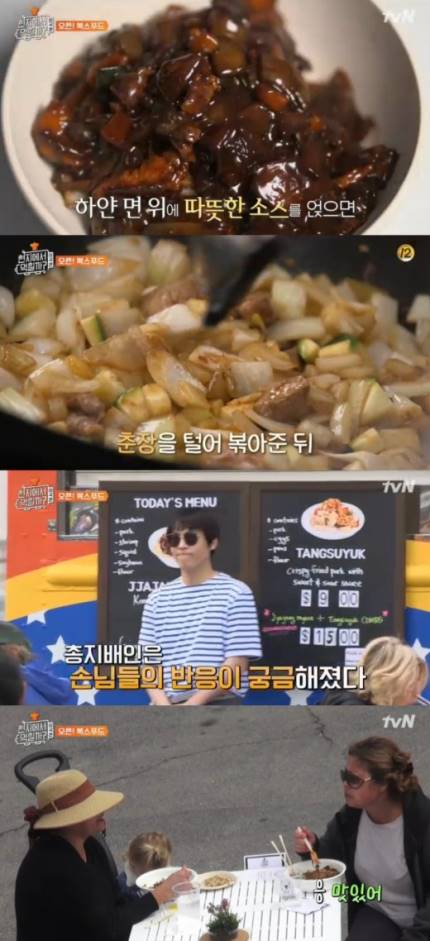 '현지에서 먹힐까3' 이연복 전매특허 짜장면+탕수육 美도 홀렸다?