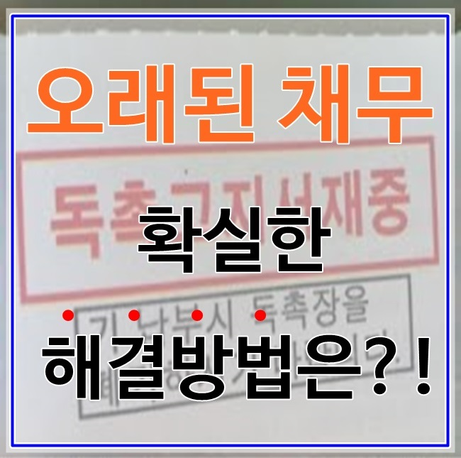  예산신용회복비용  최선의 해결책을 원하고 있다면