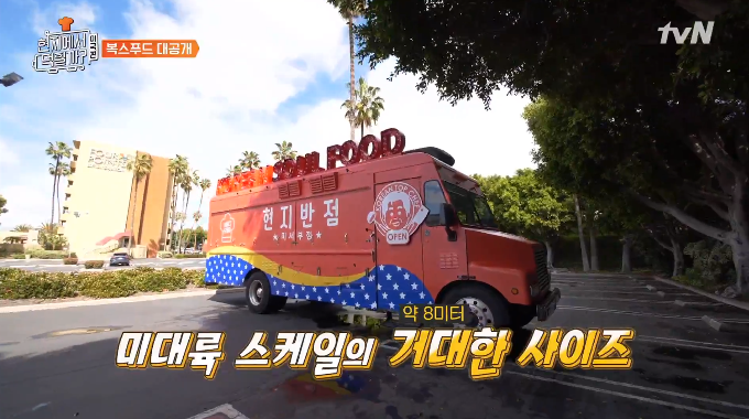  ‘현지에서 먹힐까 미국편’정준영 없어도 호평~순조로운출발