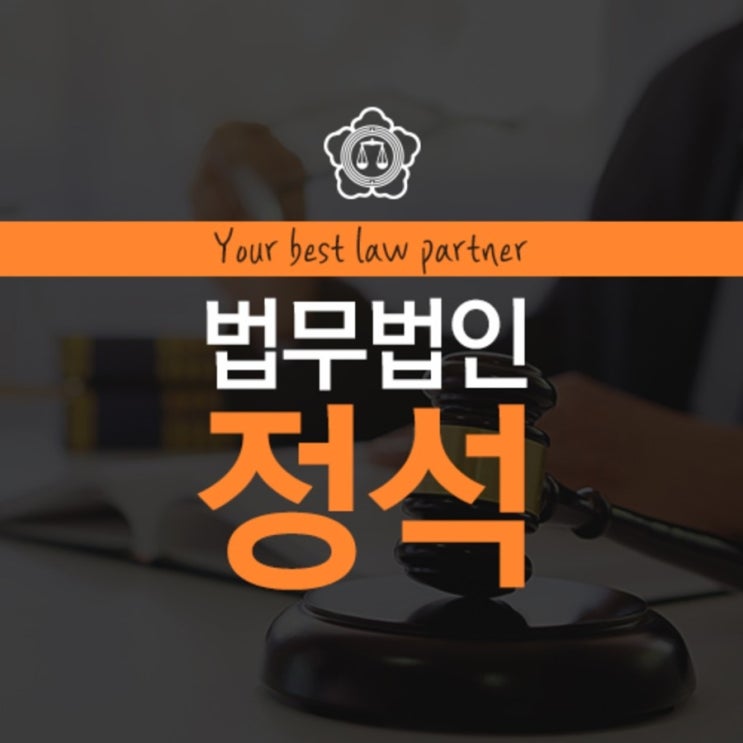  안양부동산소송 해결책이 필요한가요?