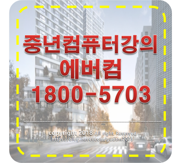  기가 막히게 잘 설명한 컴퓨터사양 역시 매장에서 잘 해놨네요.