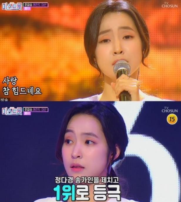  미스트롯,홍자 준결승서 폭팔적인 가창력 1위등극