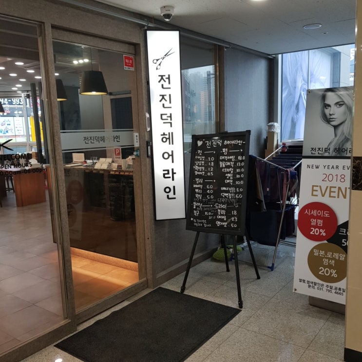  하남 미사 미용실추천!!