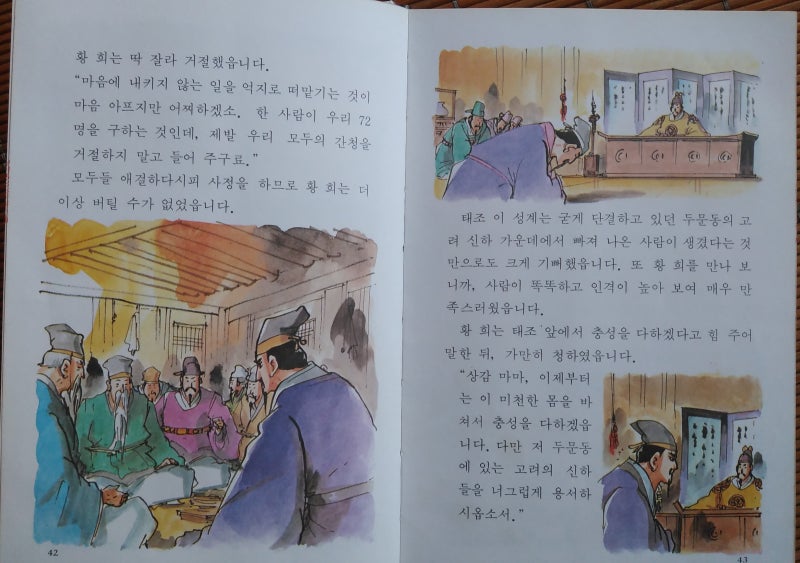 황희 정승 일화가 생각난 김에 : 네이버 블로그