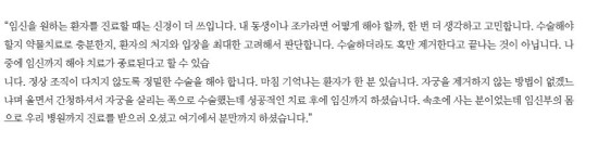  ebs명의 (자궁의 혹)방송 후기