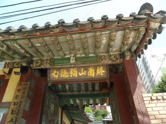  <서울 성동구 미타사와 암자들>