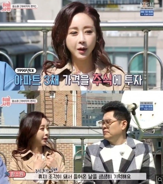  함소원"사랑을싣고"옛 스승 만나