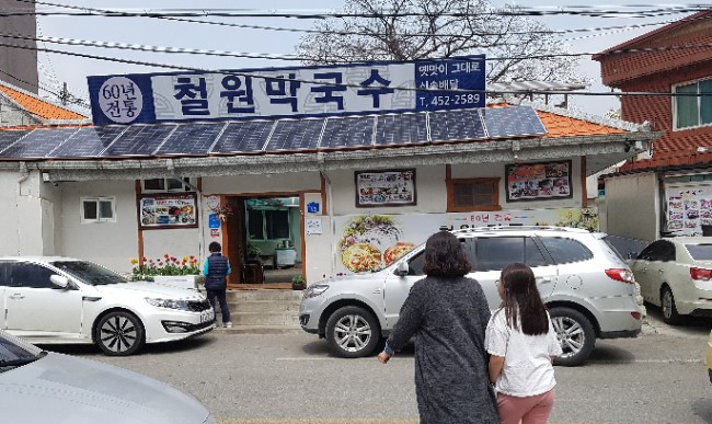  철원막국수 명불허전 입니다