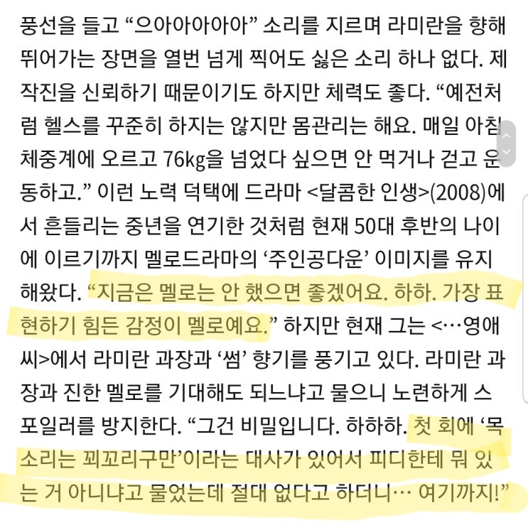 [막영애17] 정보석 인터뷰