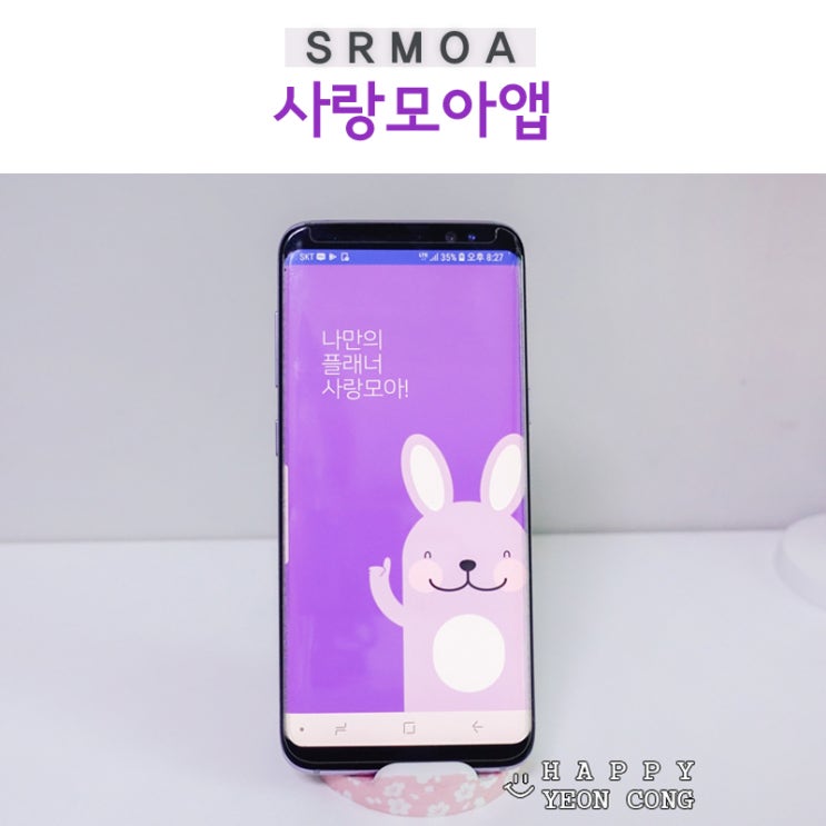  숨은 보험금 찾기 이제는 사랑모아 보험앱으로 뚝딱!