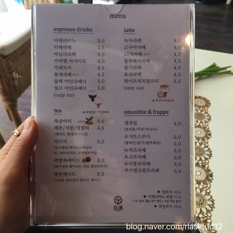  [경산/사동카페]엘린