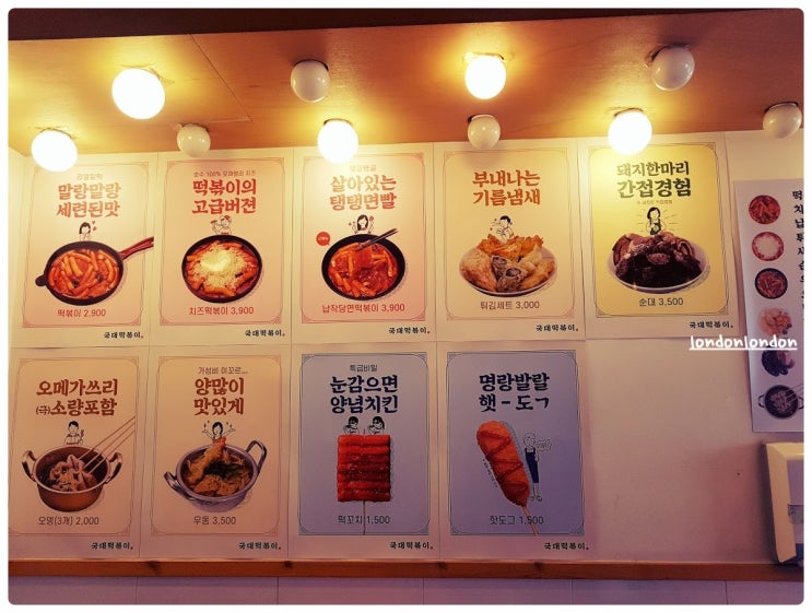  평택 떡볶이 국대떡볶이 오뎅세트+납작당면  변함없이 맛있었어요!!