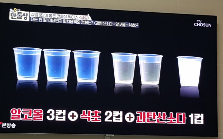  만물상 세탁조 청소 드럼 세탁기 해보았따   과탄산소다 식초 에탄올