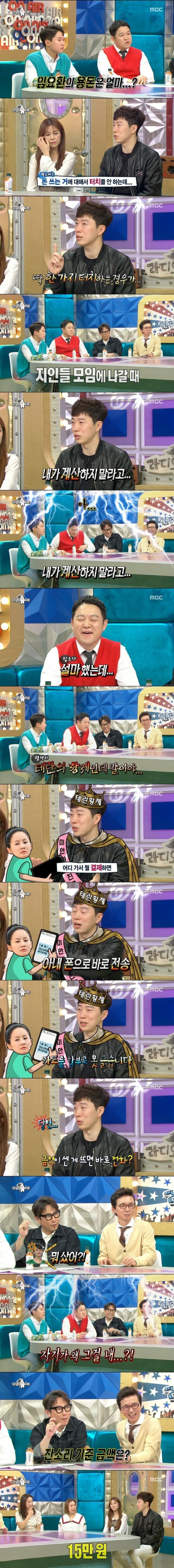  임요환 잔소리 듣는 금액기준(여윽시 갓가연)