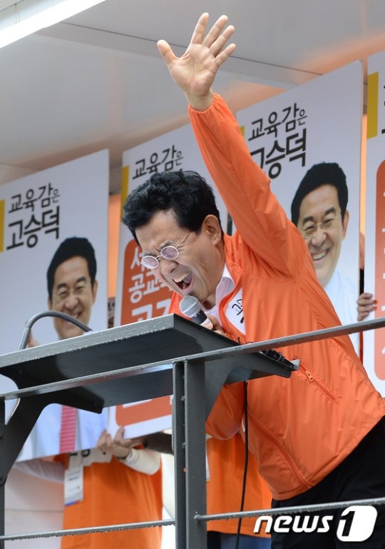  고승덕의 '미안하다', '못난 아버지를 둔 딸에게 정말 미안하다!', '애비메탈' 드립의 뜻과 유래