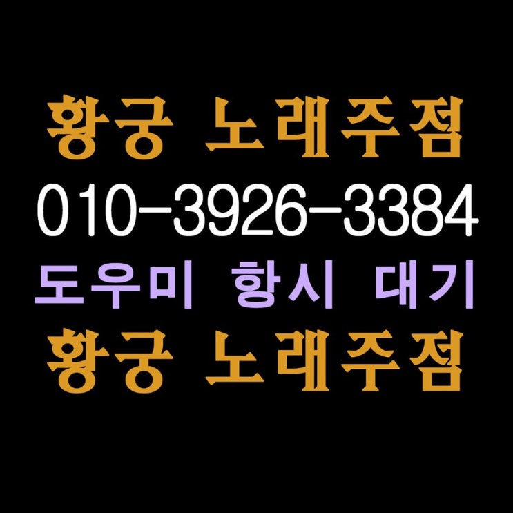  수락산역노래방"노래방마들역~ 노원역노래방/ 노래방중계역 하계역노래방 노래방공릉역 >태릉입구역노래방. 노래방먹골역; 상봉역노래방 노래방중화역 면목역노래방 노래방사가정역 용마산역노래방