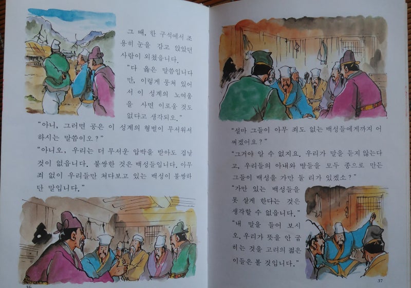 황희 정승 일화가 생각난 김에 : 네이버 블로그