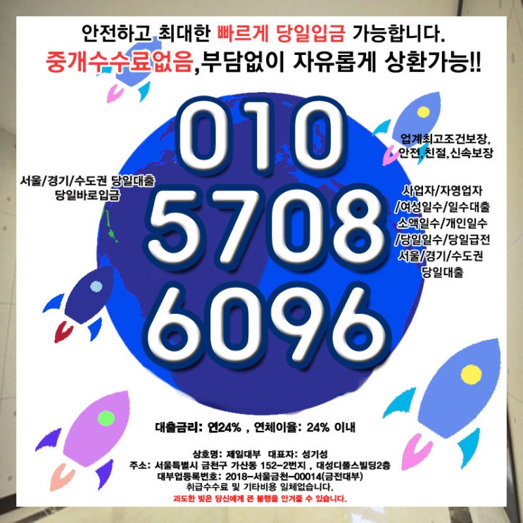  업소여성대출 안산일수 광진 바로 도움되네요