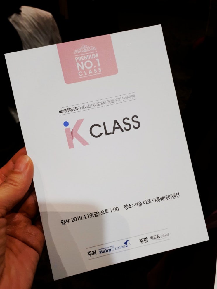  [제2회K클래스] 울다가웃다가힐링하는K클래스지금까지이런임신육아교실은없었다.(단연코NO.1)