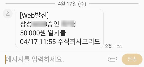  티몬프리드100  - 프리드라이프 / 상조 적금보험 / 장기 적금 / 티몬 저금/ 한화 리조트 회원권 / 가입 후기