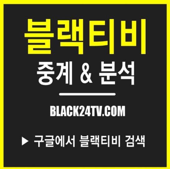  MLB중계 반드시 확인하자!